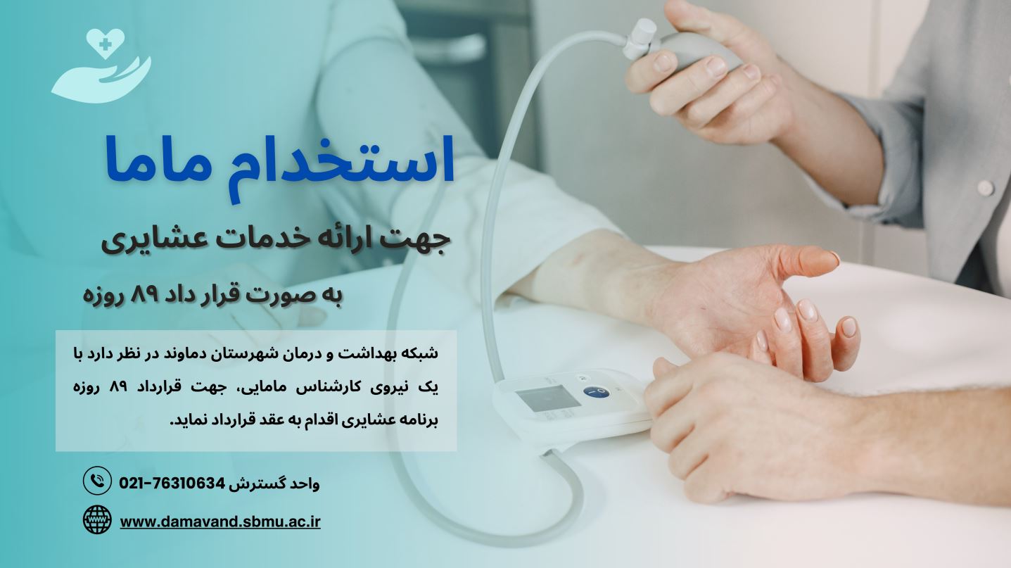 ماما
